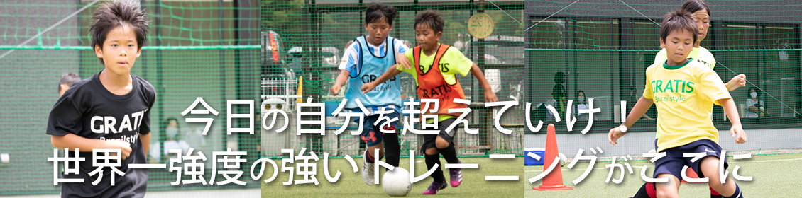 大阪市内の門真と鶴見から単発参加も可能なサッカースクール